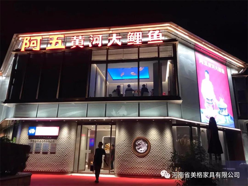 阿五黃河大鯉魚·天澤街店