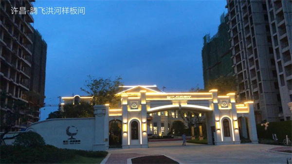 許昌-騰飛洪河樣板間